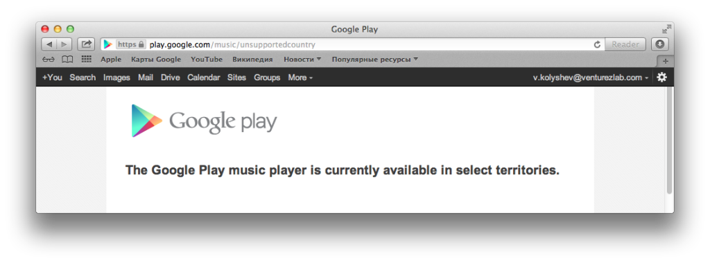 Информация о том, что в нашей стране Google Music не работает